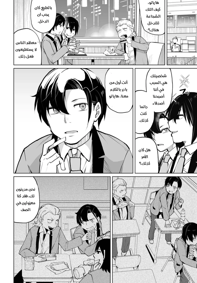 Chapter Image 9